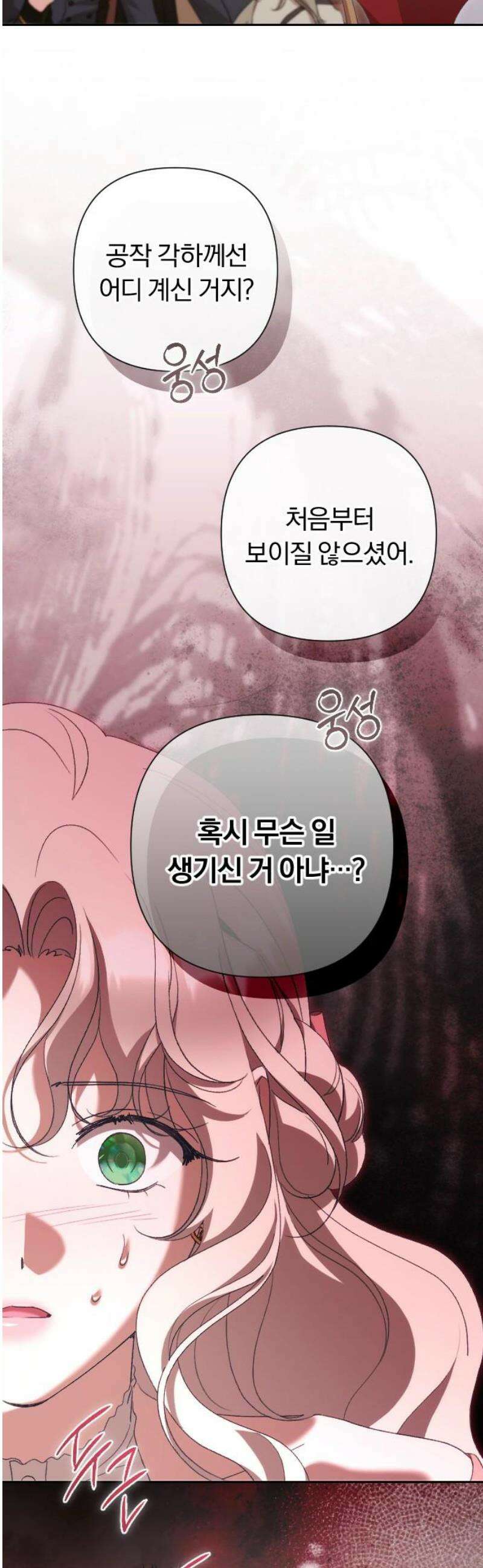 후회조차 사치인 당신들에게 61화 38