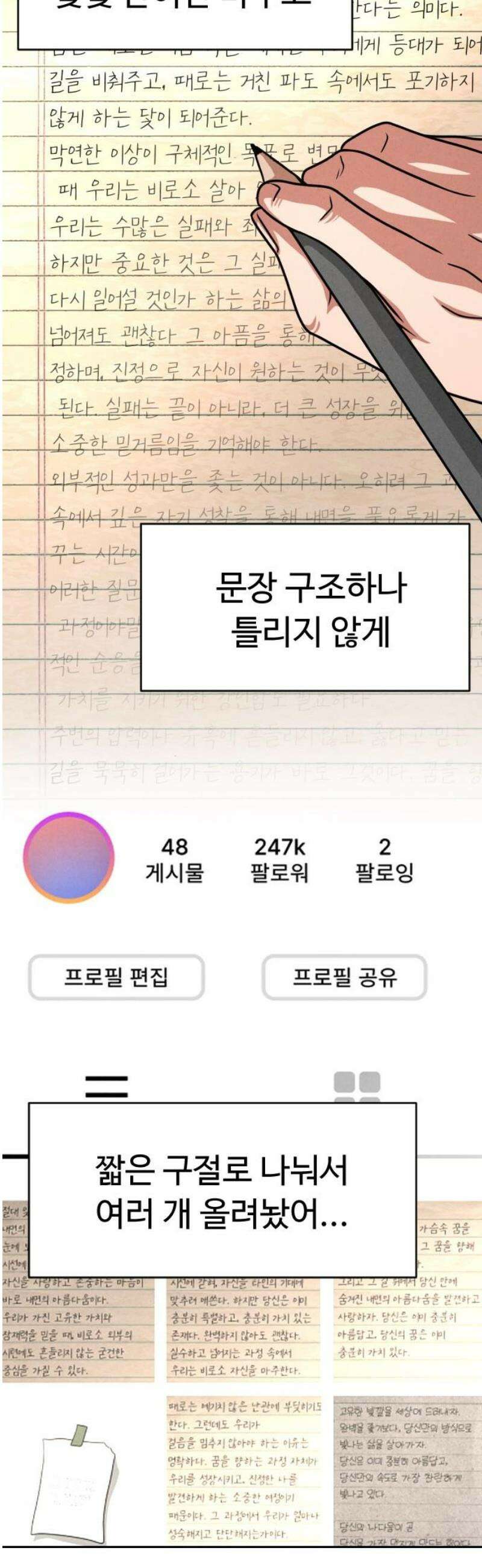 껍데기(네이버) 25화 3
