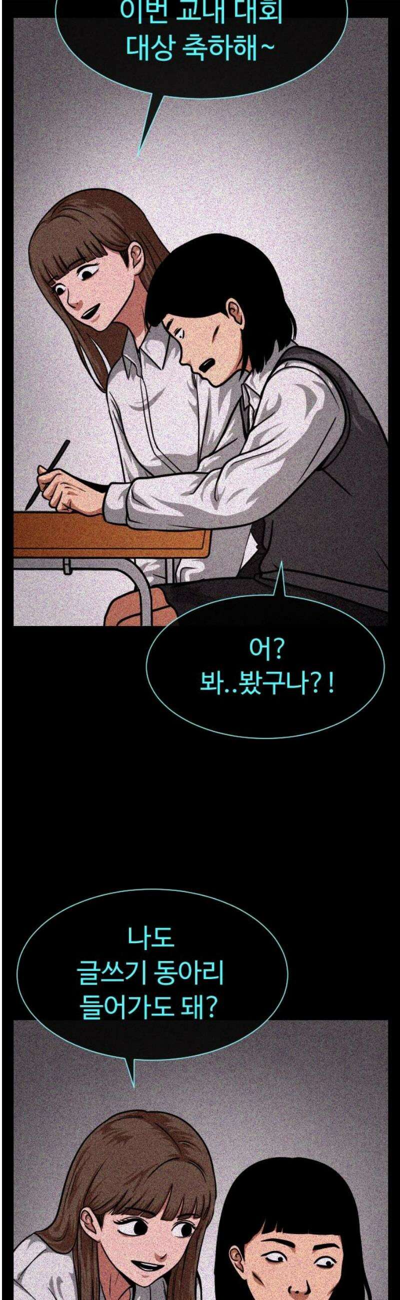 껍데기(네이버) 25화 5