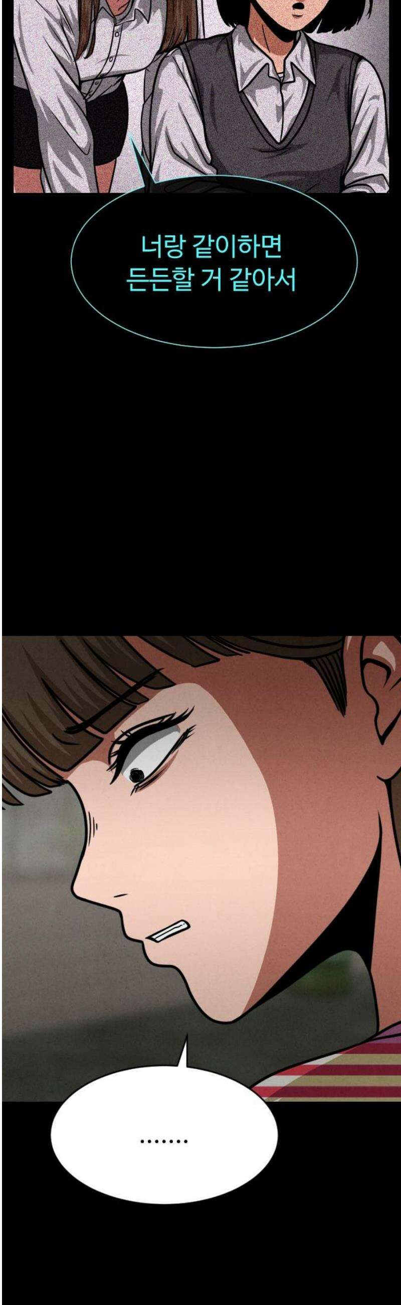 껍데기(네이버) 25화 6
