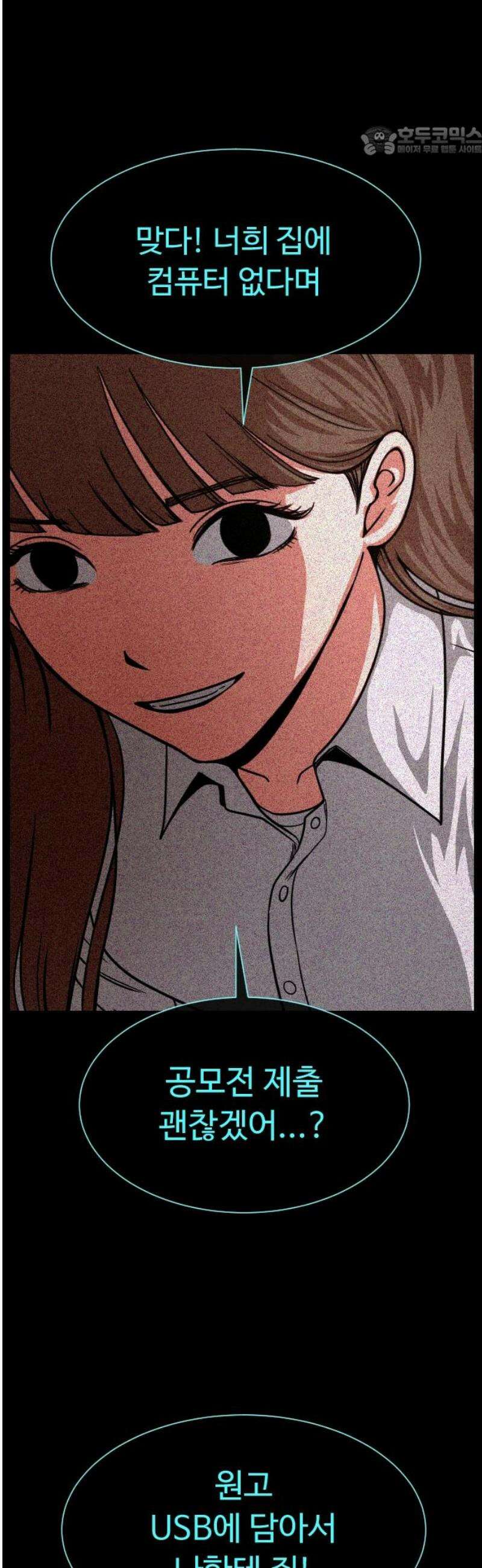 껍데기(네이버) 25화 7