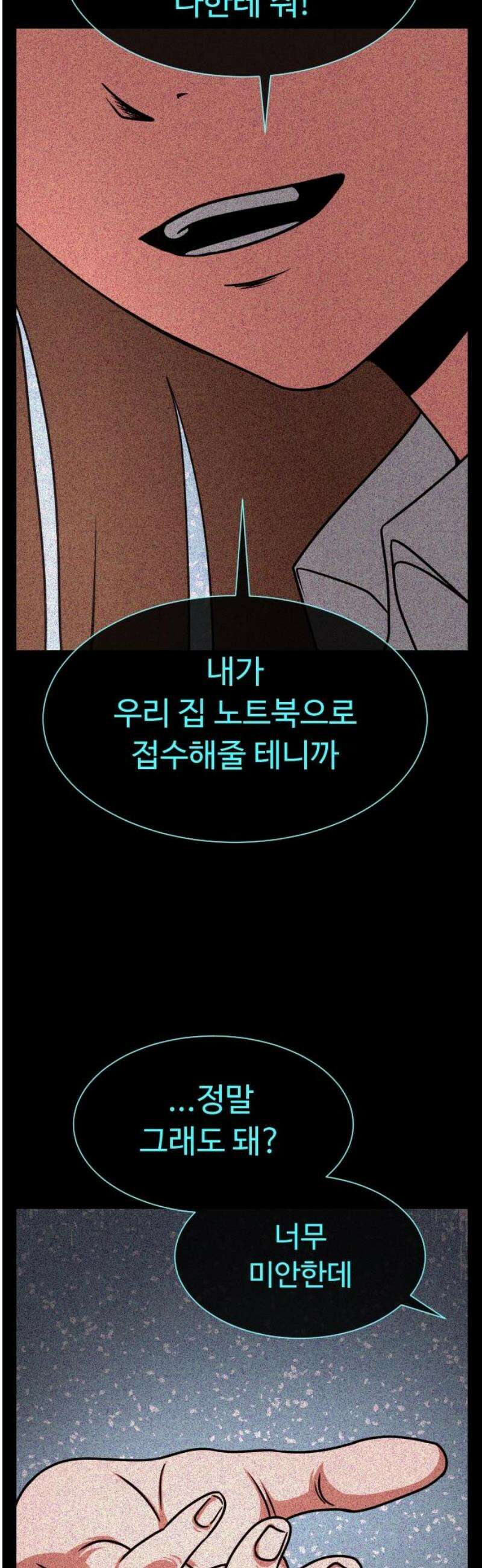 껍데기(네이버) 25화 8
