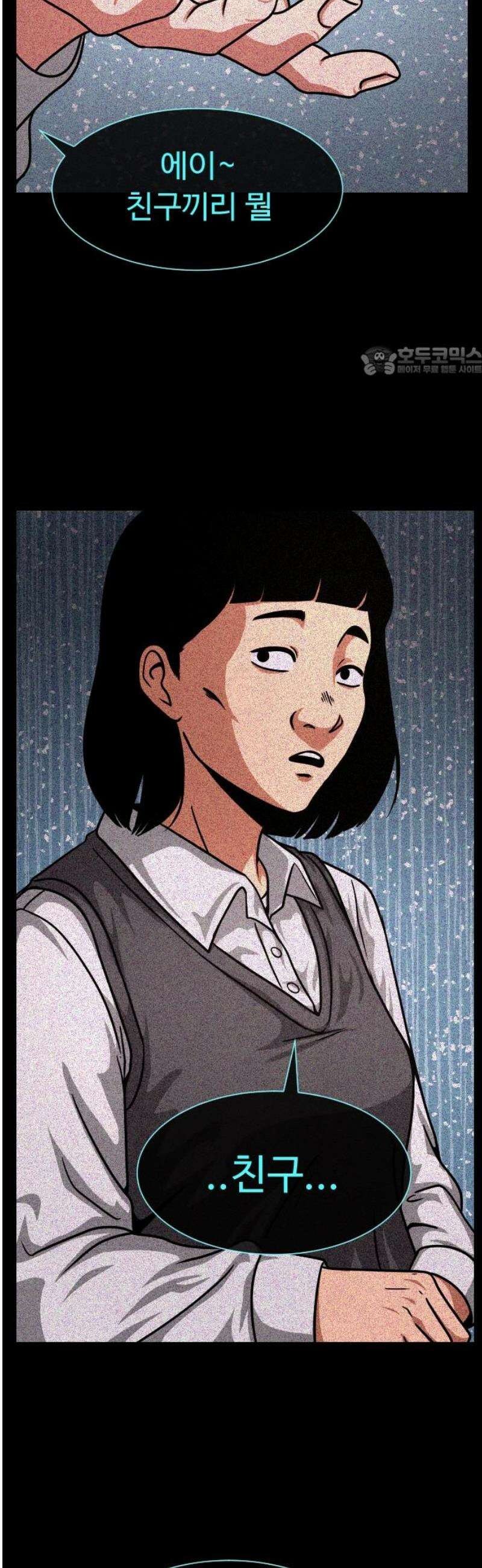 껍데기(네이버) 25화 9