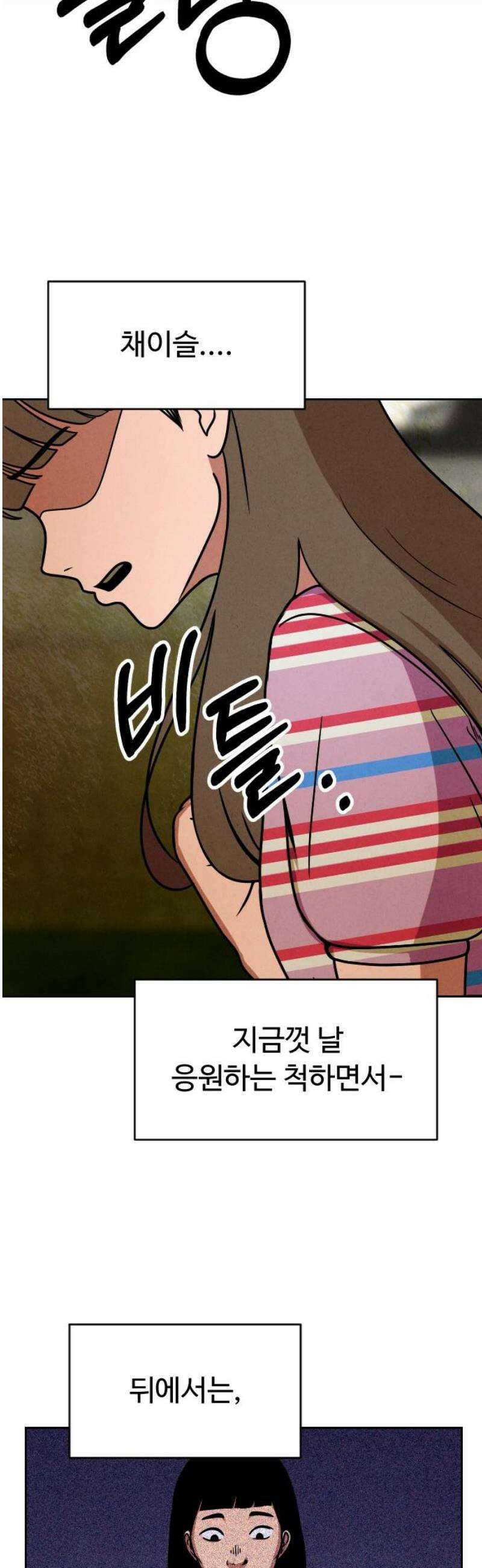 껍데기(네이버) 25화 12