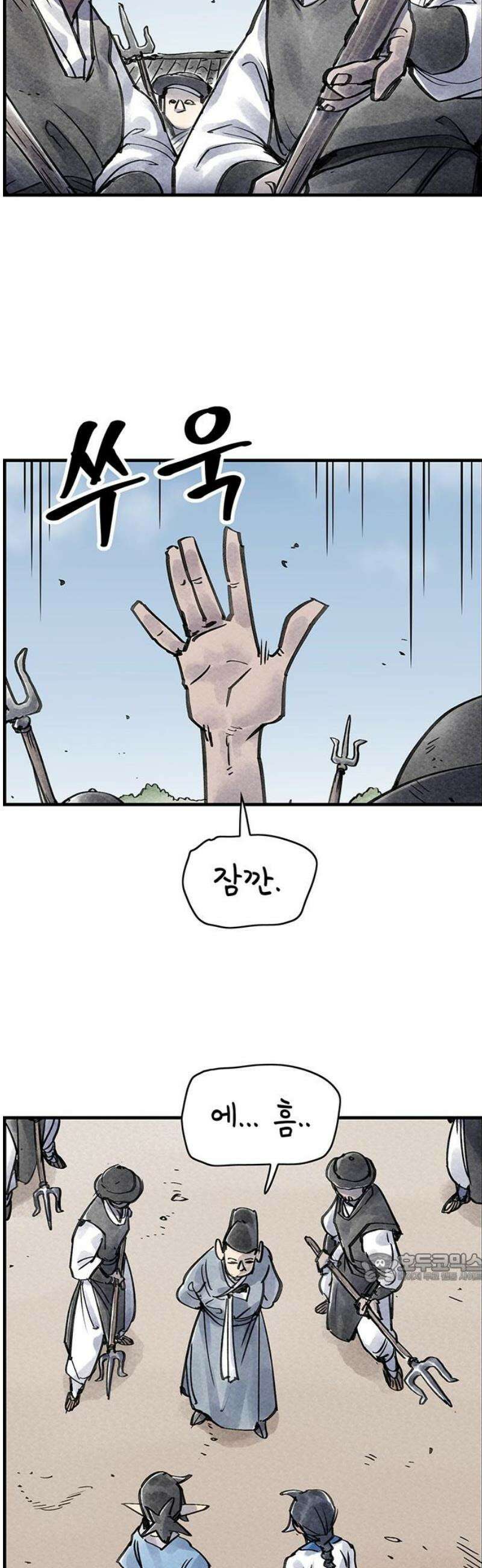종이호랑이 43화 : 칠월칠석 2