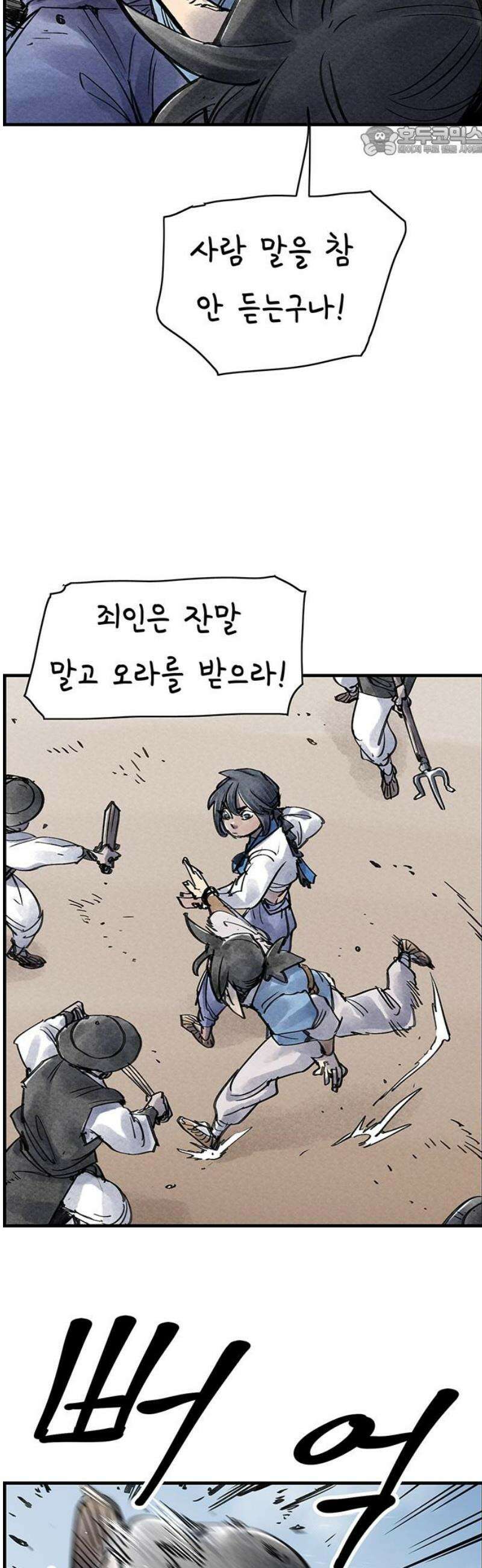 종이호랑이 43화 : 칠월칠석 7