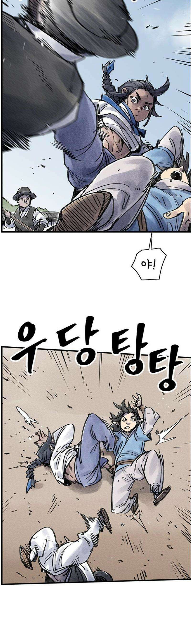 종이호랑이 43화 : 칠월칠석 8