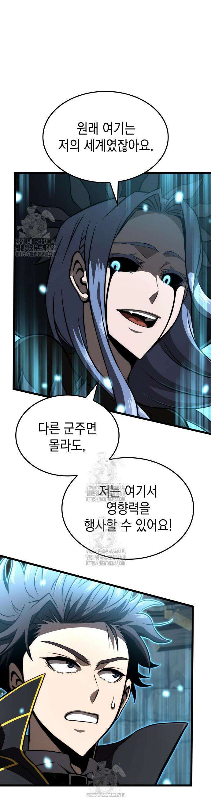 미친 재능의 플레이어 89화 5
