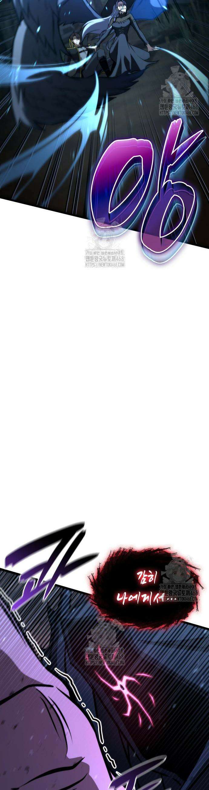 미친 재능의 플레이어 89화 8