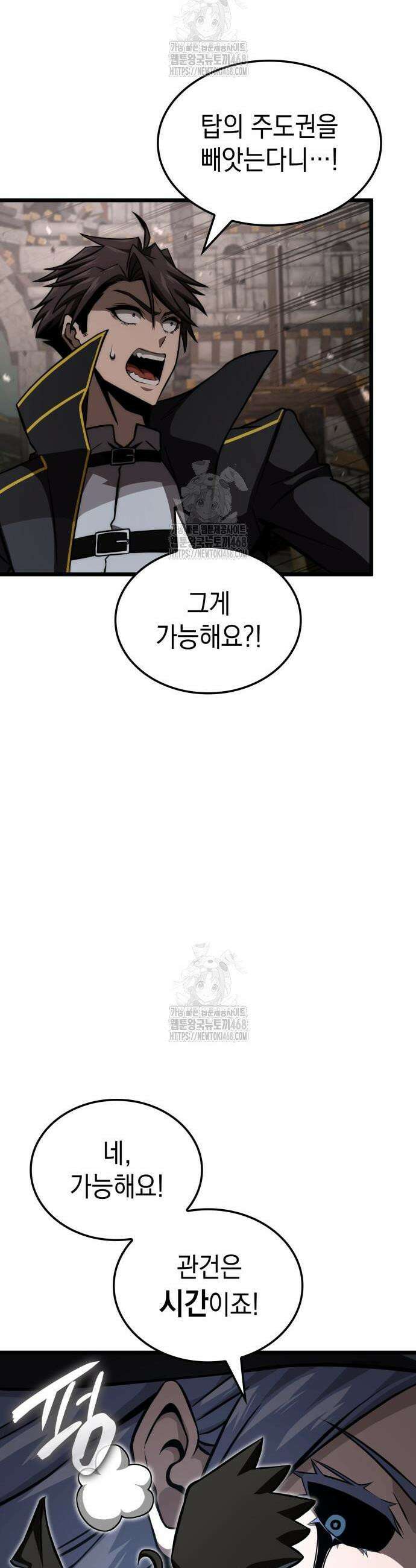 미친 재능의 플레이어 89화 10