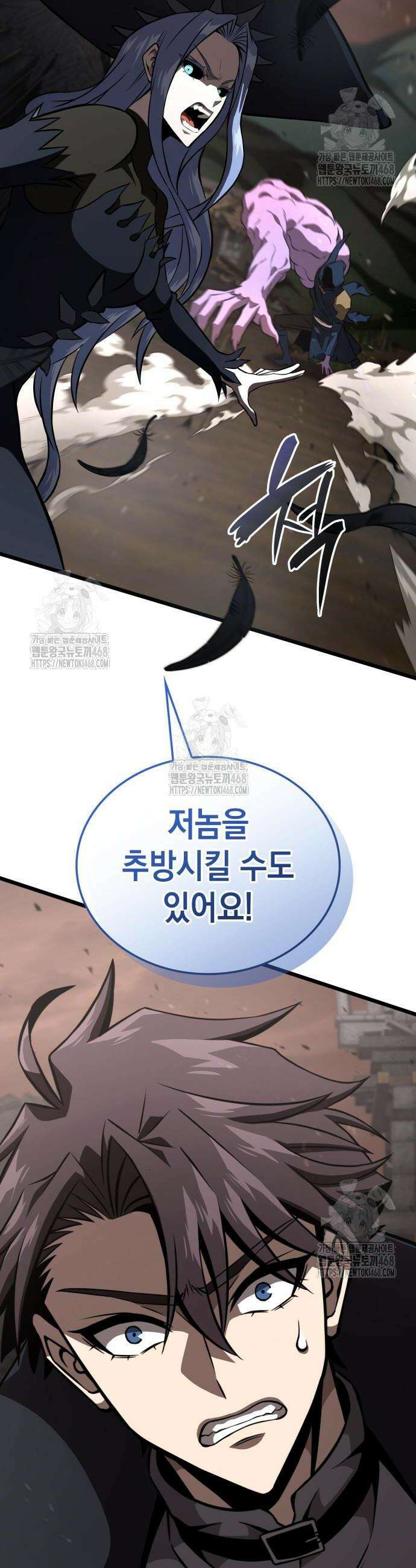 미친 재능의 플레이어 89화 14