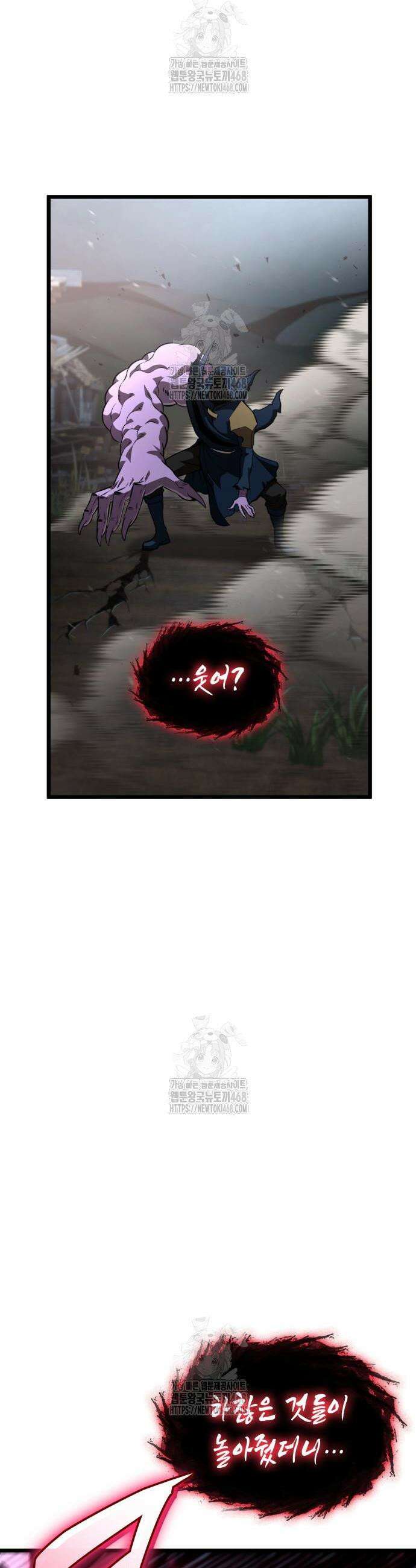 미친 재능의 플레이어 89화 21