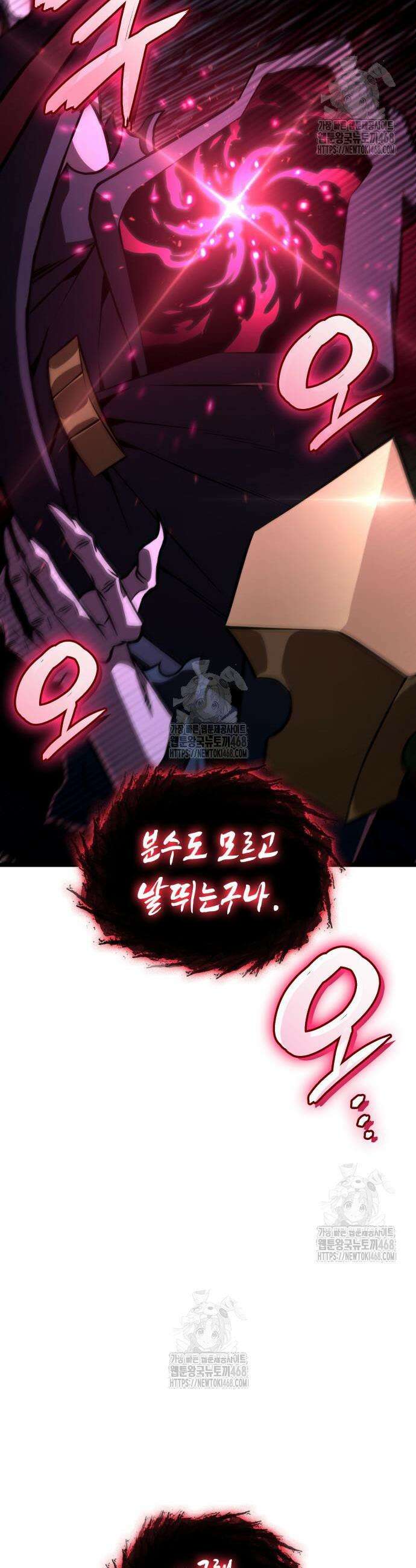 미친 재능의 플레이어 89화 22