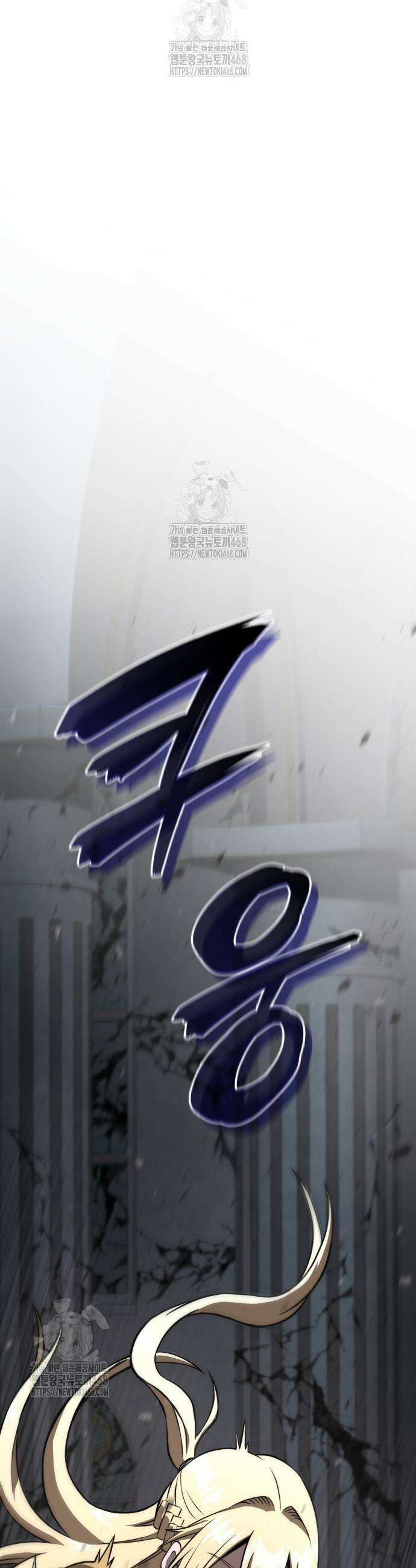미친 재능의 플레이어 89화 28