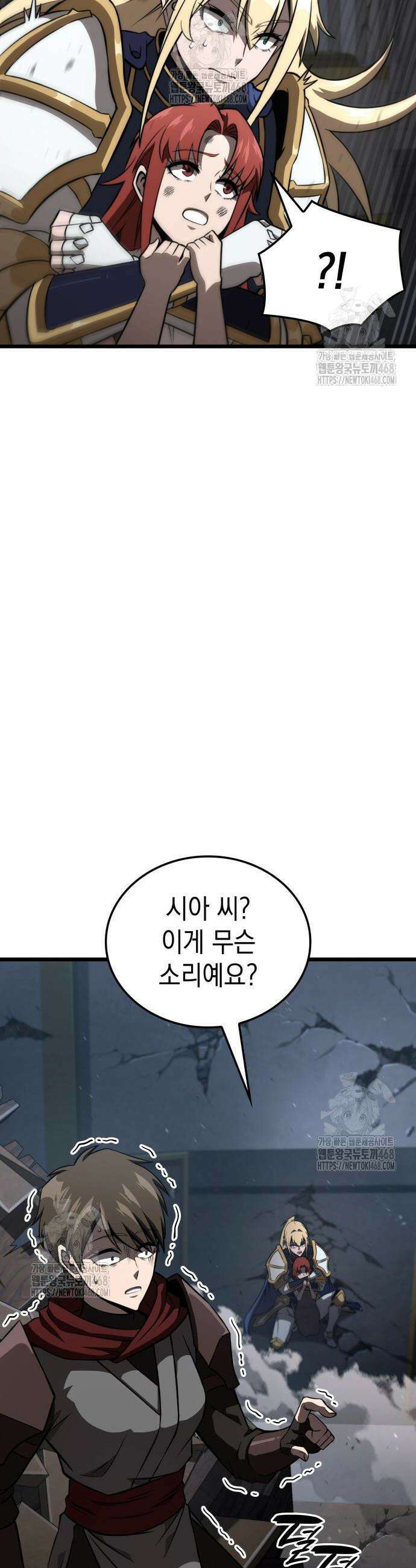 미친 재능의 플레이어 89화 29