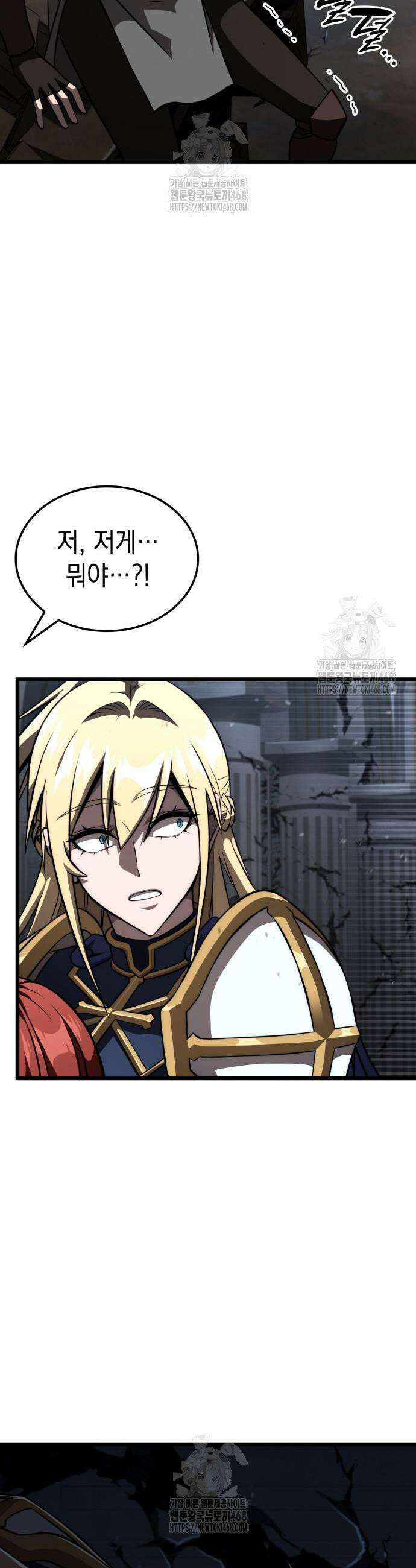 미친 재능의 플레이어 89화 30