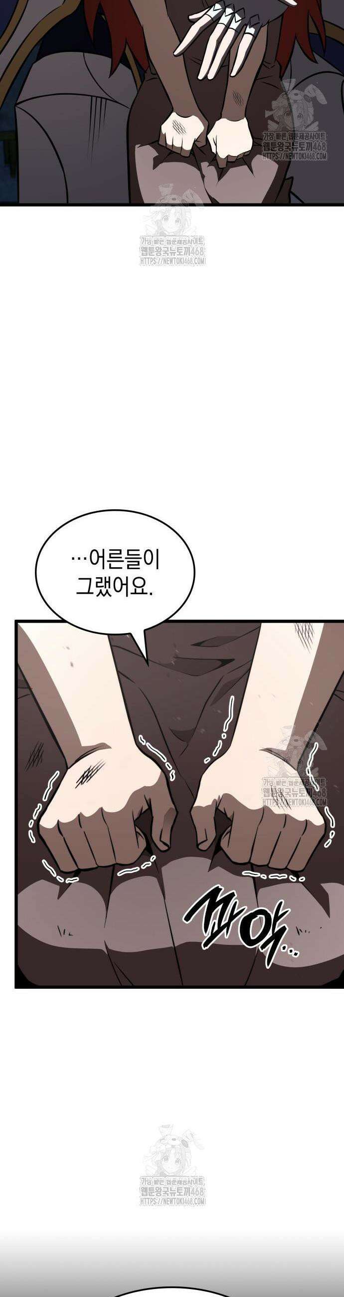 미친 재능의 플레이어 89화 38