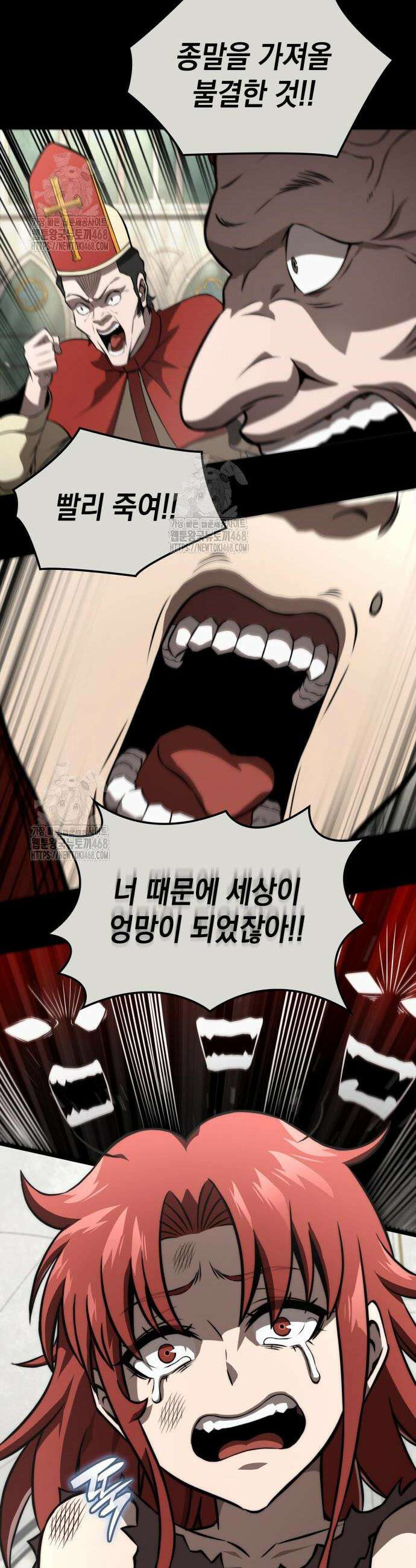 미친 재능의 플레이어 89화 40