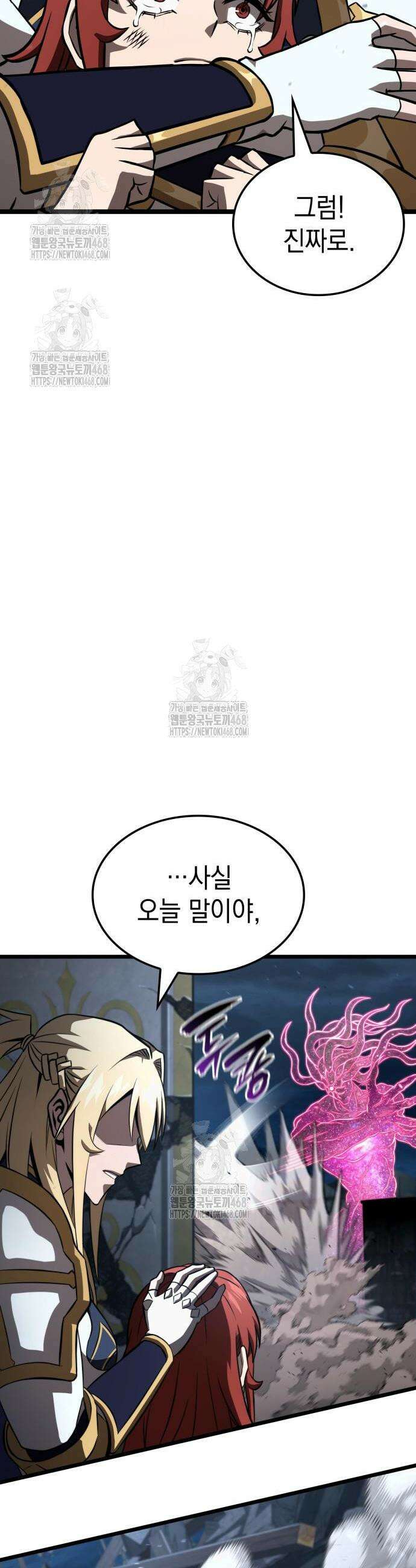 미친 재능의 플레이어 89화 44