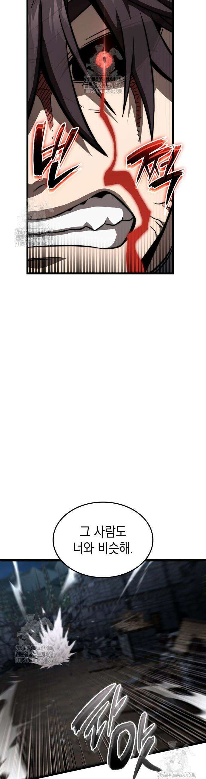 미친 재능의 플레이어 89화 46