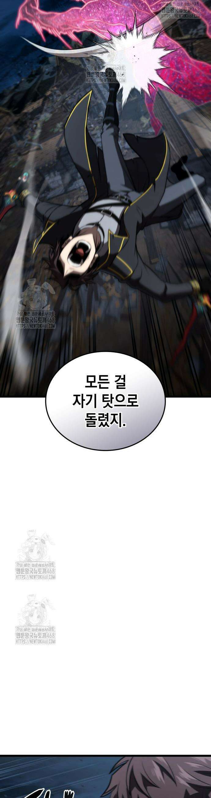 미친 재능의 플레이어 89화 49