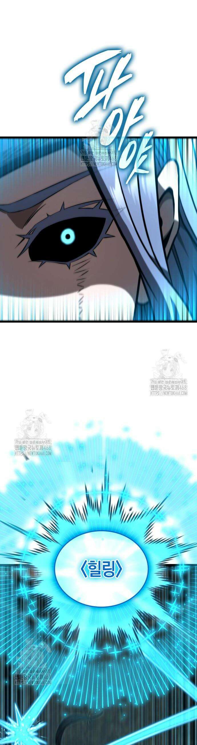 미친 재능의 플레이어 89화 52