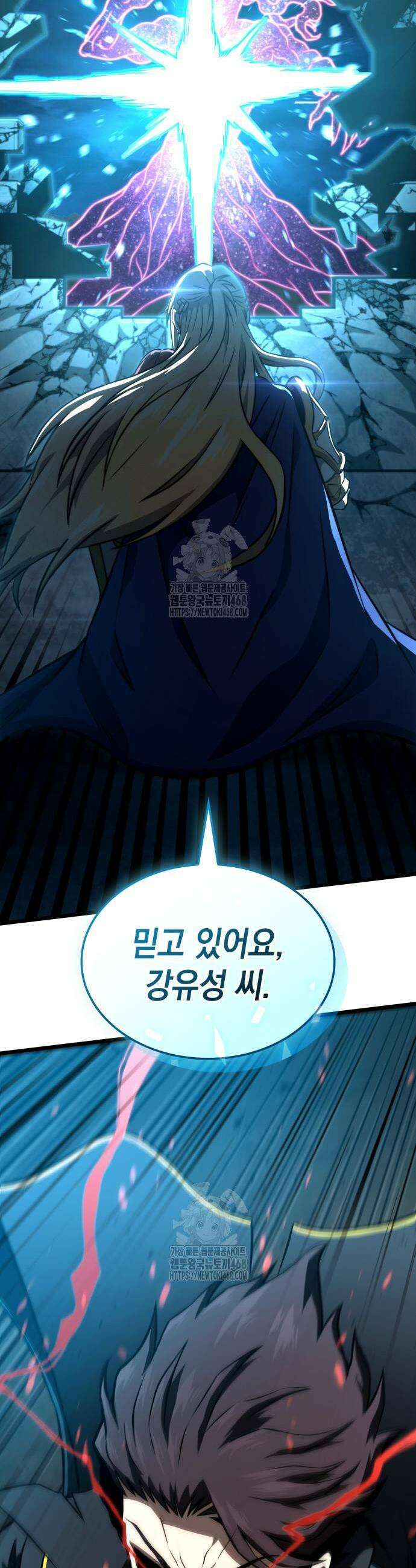 미친 재능의 플레이어 89화 56