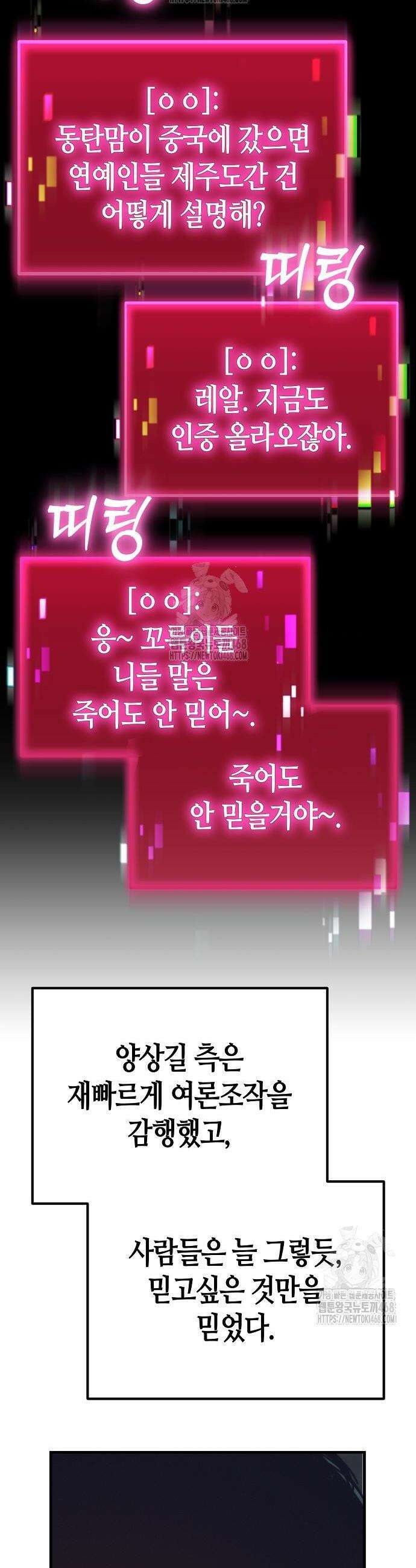 아포칼립스에 집을 숨김 64화 6
