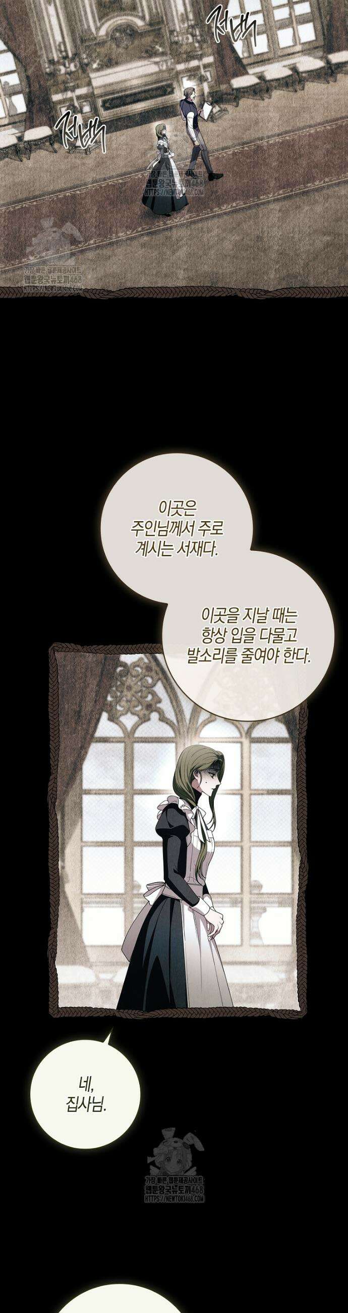 일레스톤 저택의 100가지 저주 9화 2