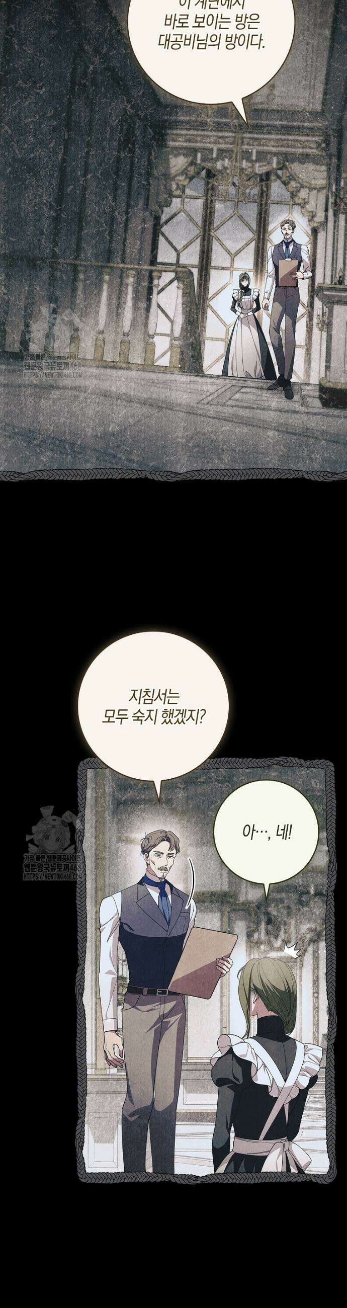 일레스톤 저택의 100가지 저주 9화 5