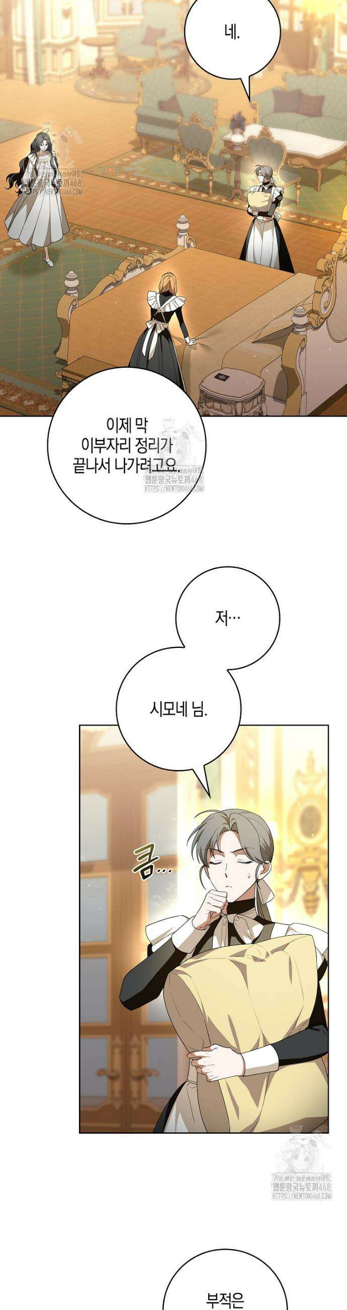 일레스톤 저택의 100가지 저주 19화 2