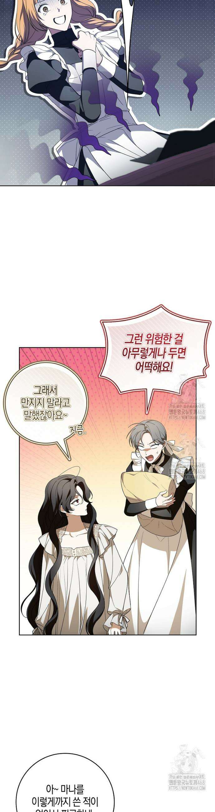 일레스톤 저택의 100가지 저주 19화 7