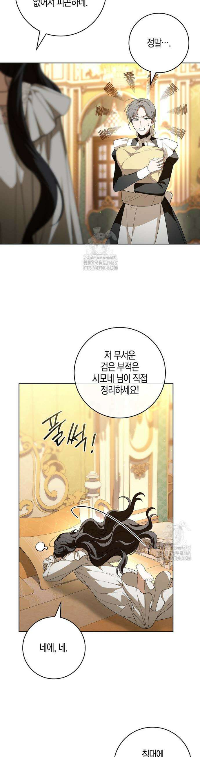 일레스톤 저택의 100가지 저주 19화 8