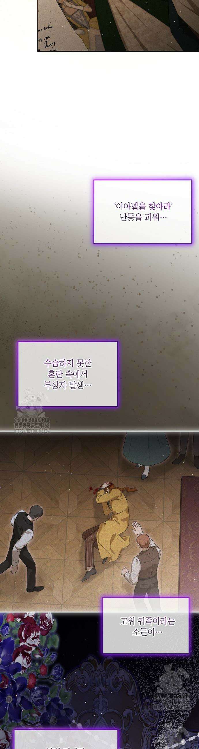 아기 신수로 환생했습니다 107화 3