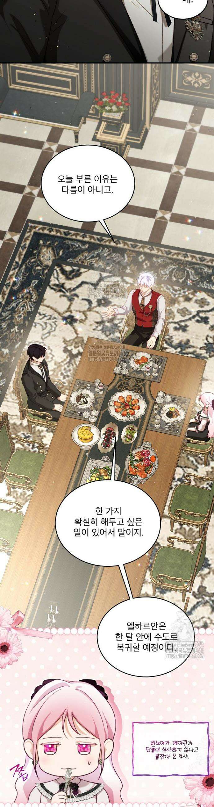 아기 신수로 환생했습니다 107화 8