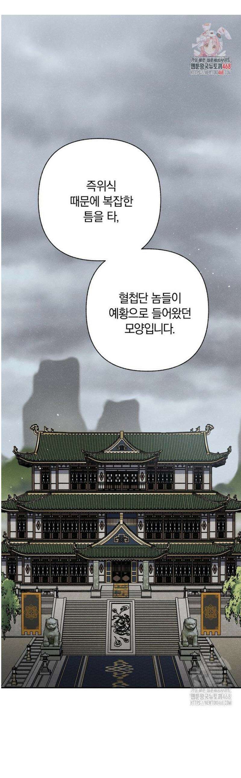 국혼 56화 1
