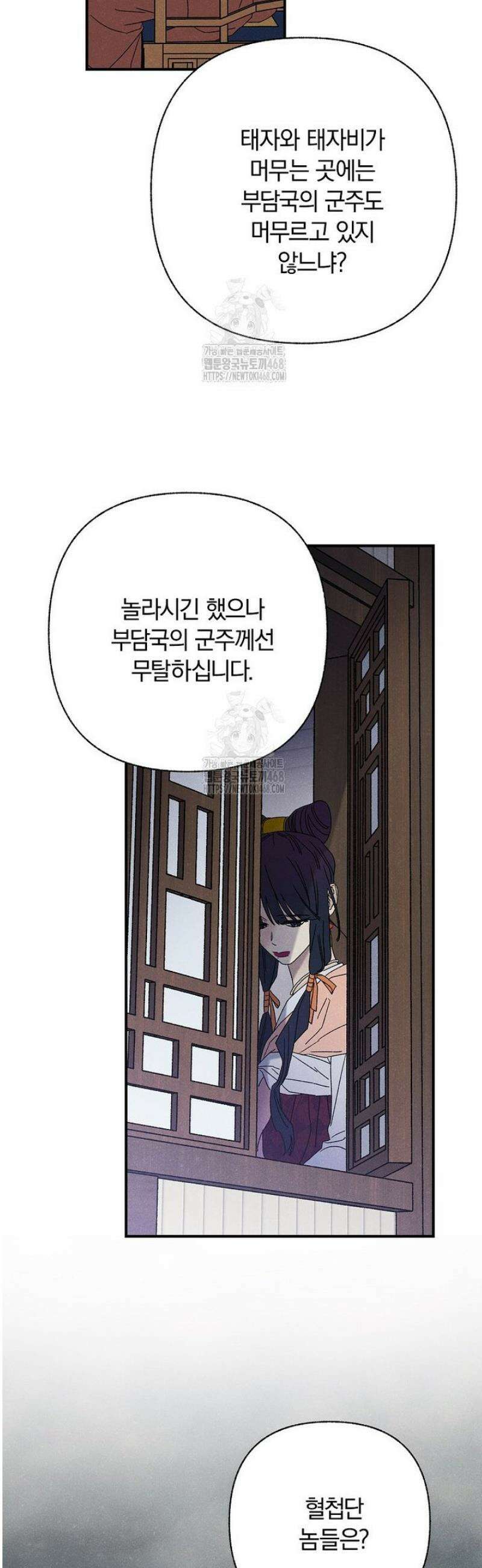 국혼 56화 3