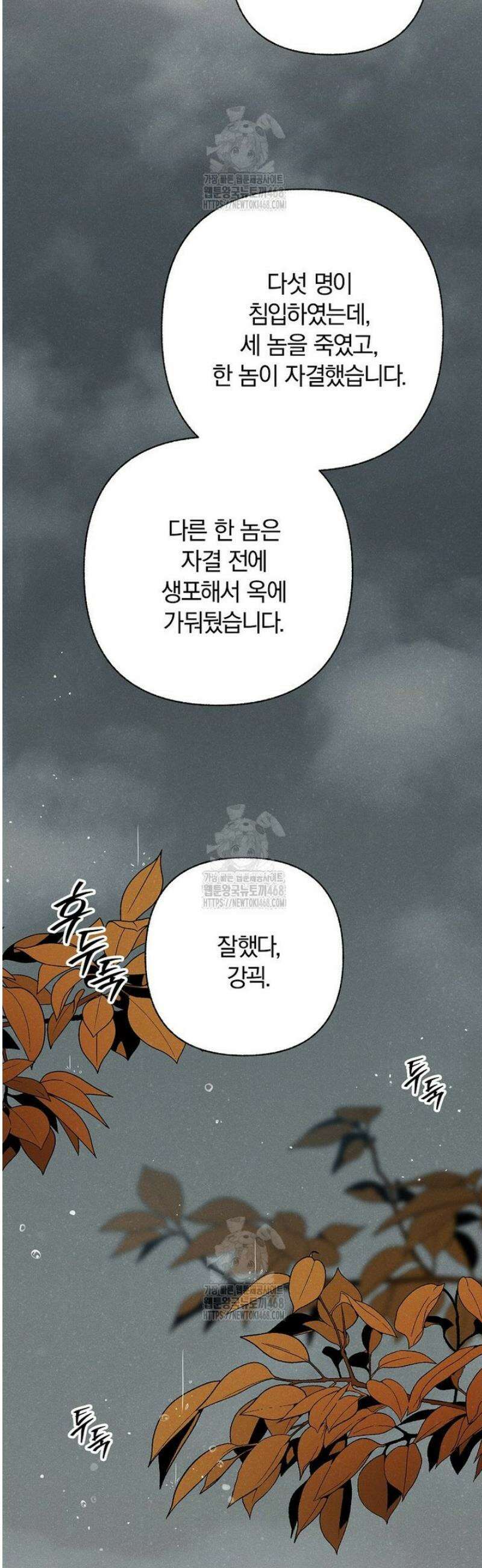 국혼 56화 4