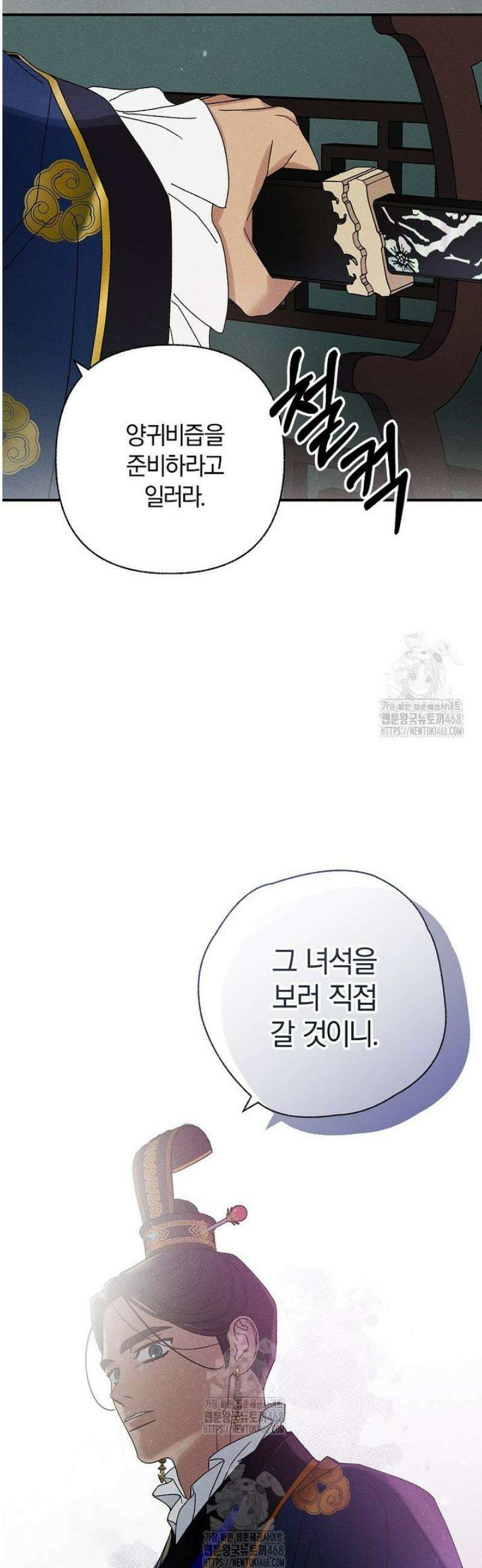 국혼 56화 5