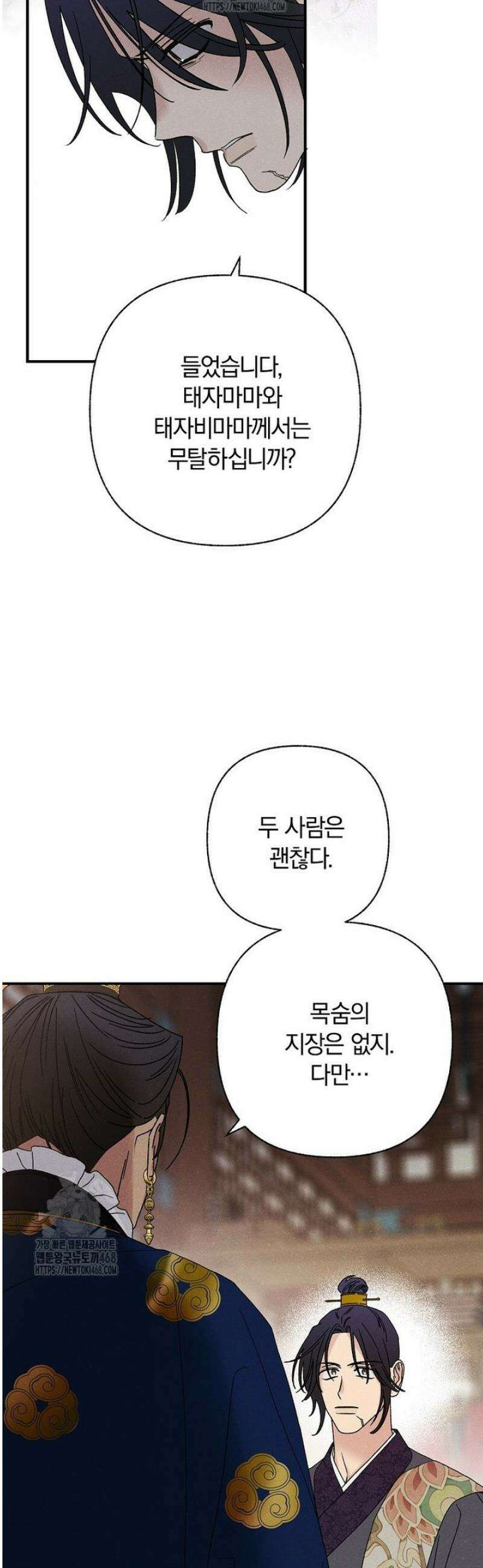 국혼 56화 10