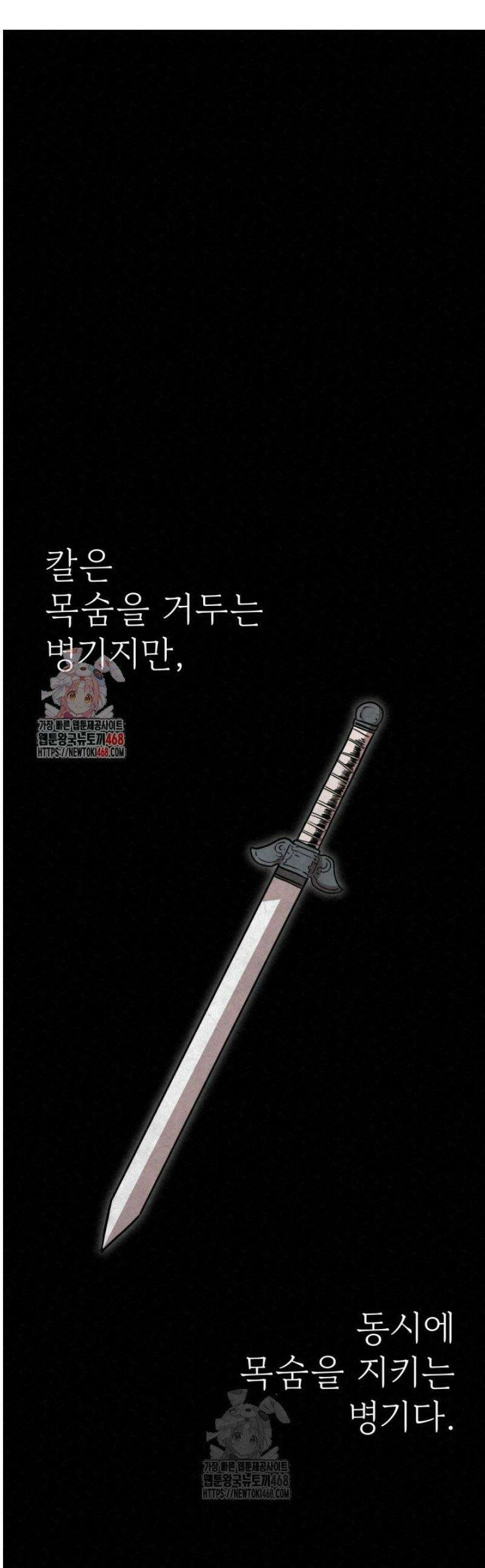 검은 여우 독심호리:곤륜검선 백병지주 49화 1