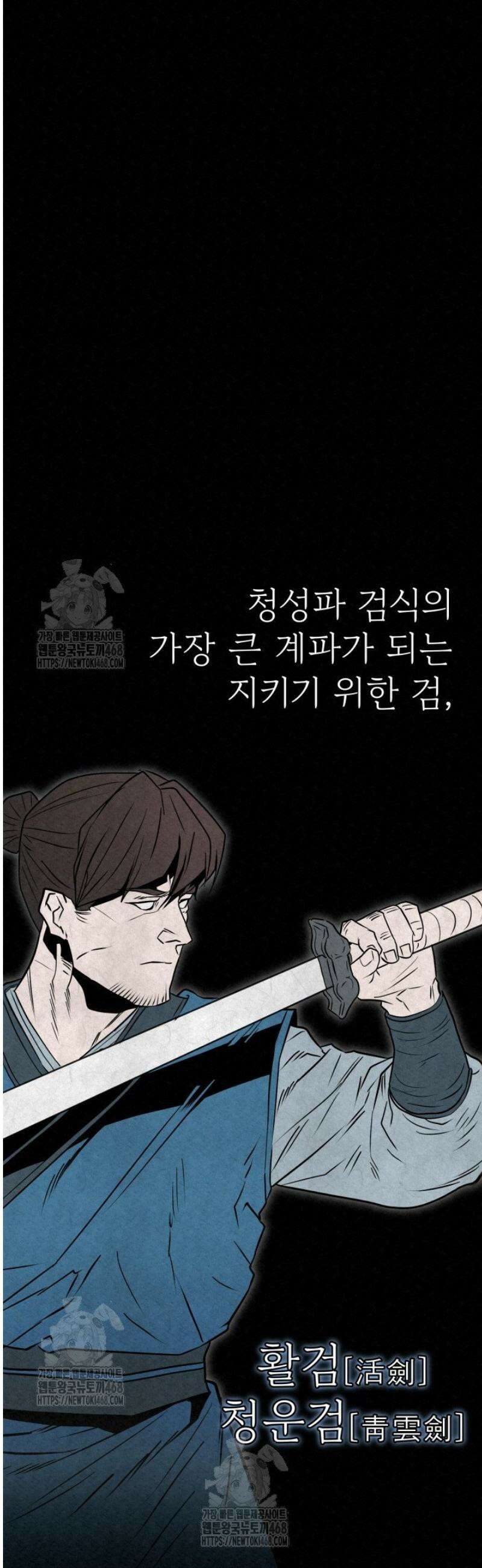 검은 여우 독심호리:곤륜검선 백병지주 49화 2