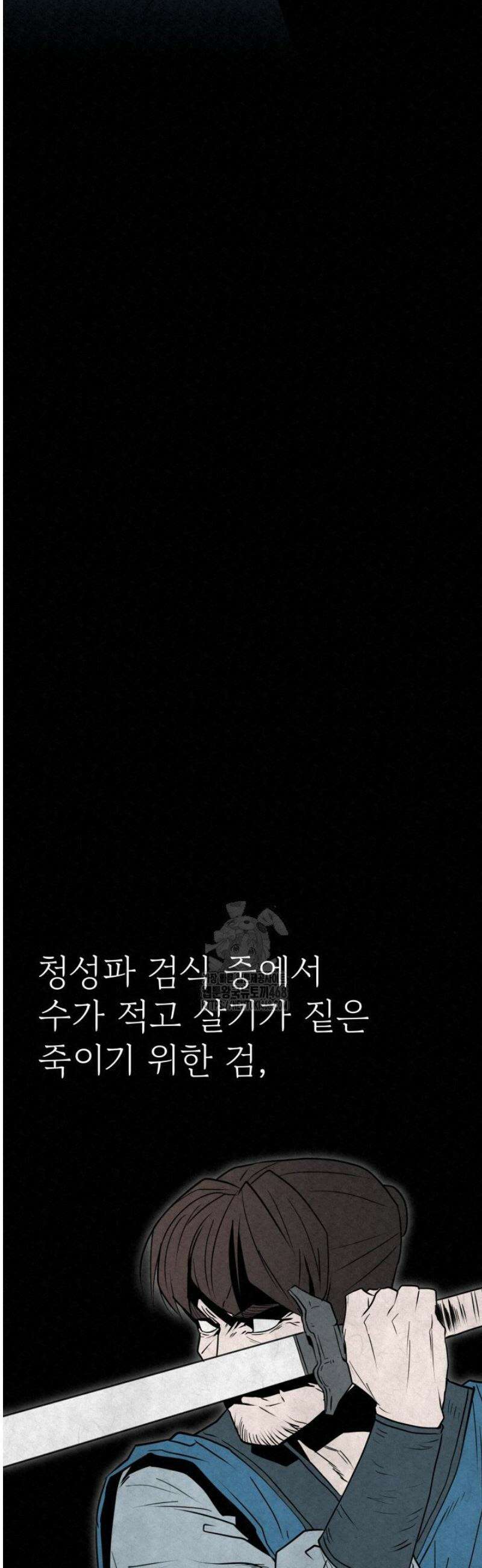 검은 여우 독심호리:곤륜검선 백병지주 49화 3