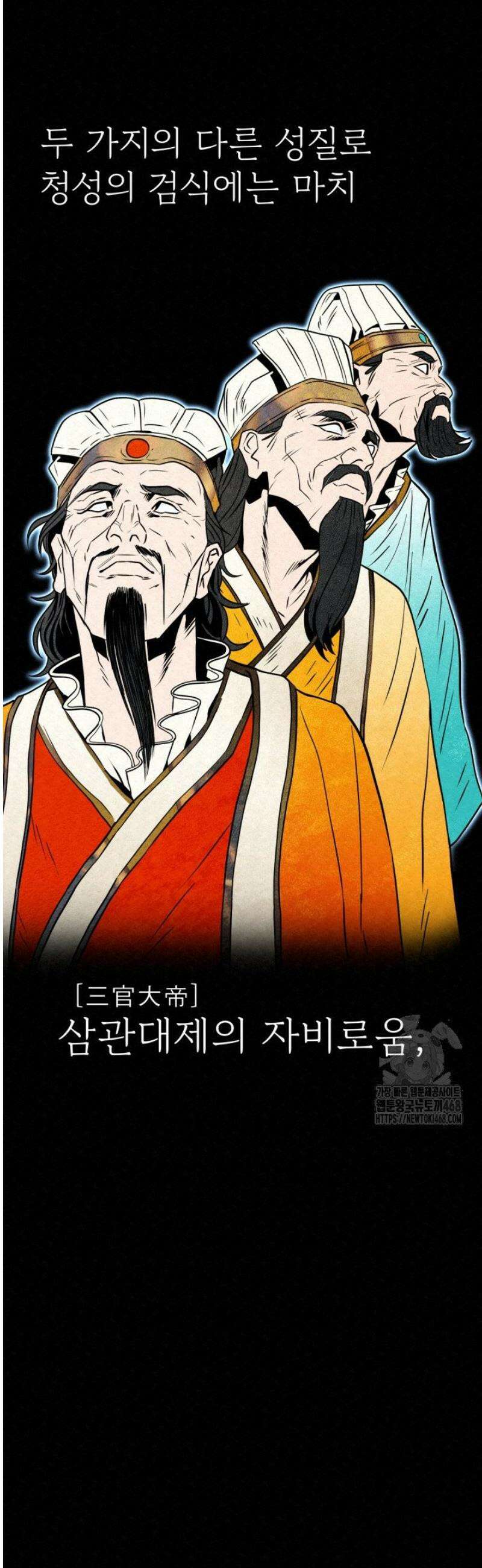 검은 여우 독심호리:곤륜검선 백병지주 49화 5