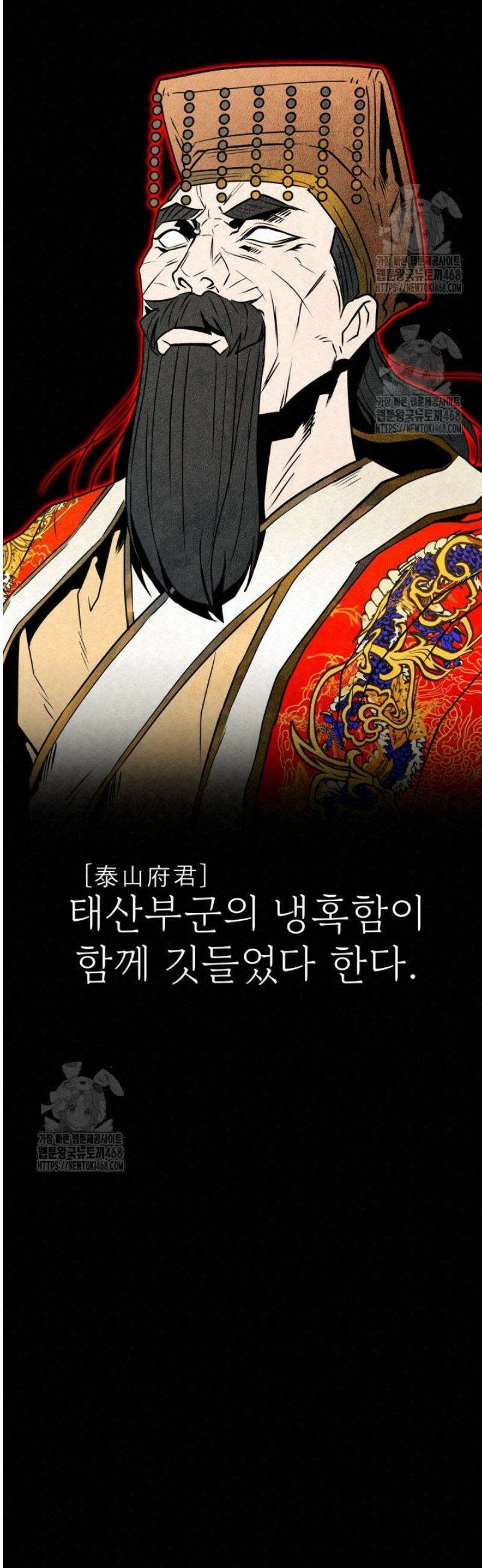 검은 여우 독심호리:곤륜검선 백병지주 49화 6