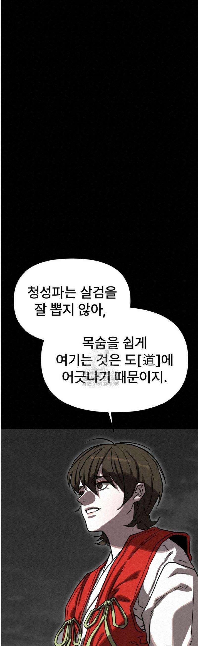 검은 여우 독심호리:곤륜검선 백병지주 49화 7