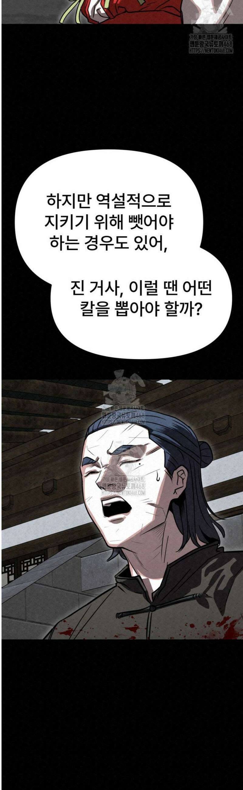 검은 여우 독심호리:곤륜검선 백병지주 49화 8