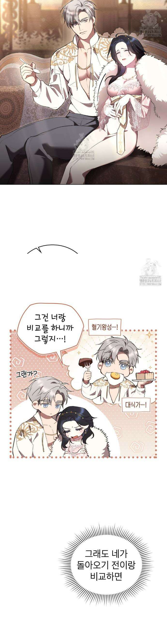 황녀의 침실 인형  53화 4