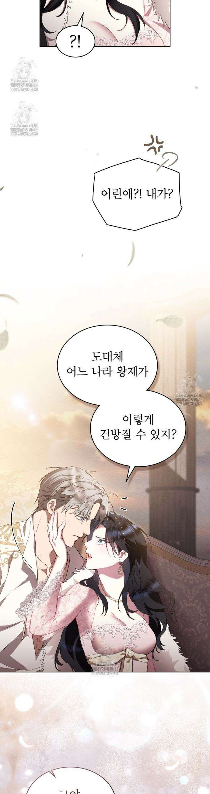 황녀의 침실 인형  53화 7