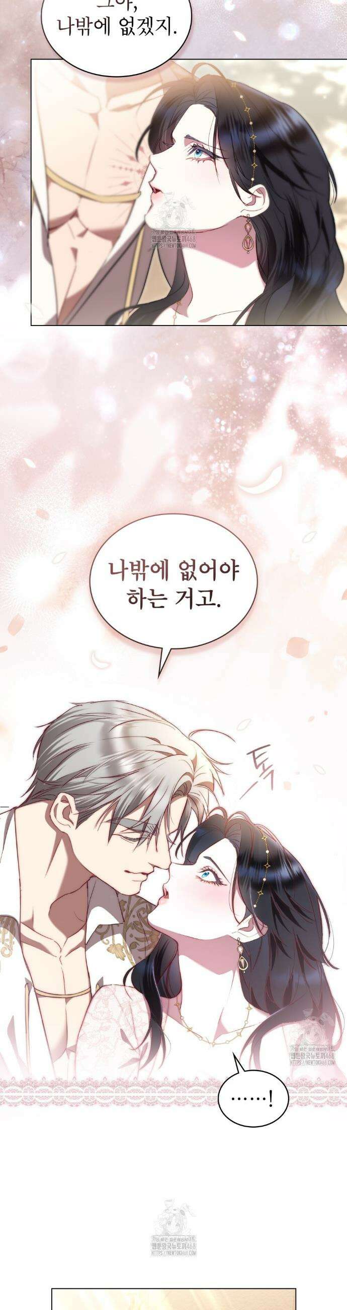 황녀의 침실 인형  53화 8